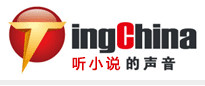  听小说